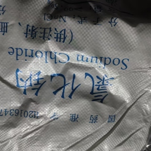 出售白色编织袋，装氯化钠下来的，可干造，现货6*8一车，长期有货