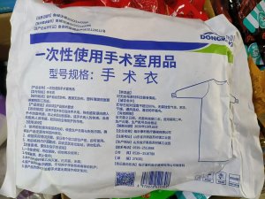 出售一次性手术衣,四十箱,一箱一百件,货在山东烟台