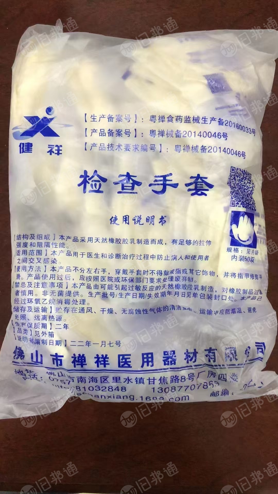 全国回收防疫物资,口罩,手套,双面胶等