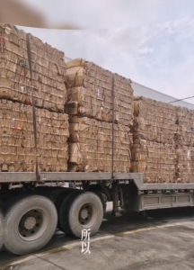 长期出售黄板纸压包料