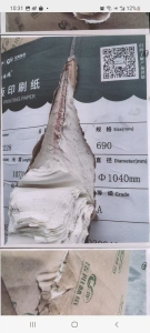 处理一批车祸破损的卷筒胶板印刷纸，A级65克