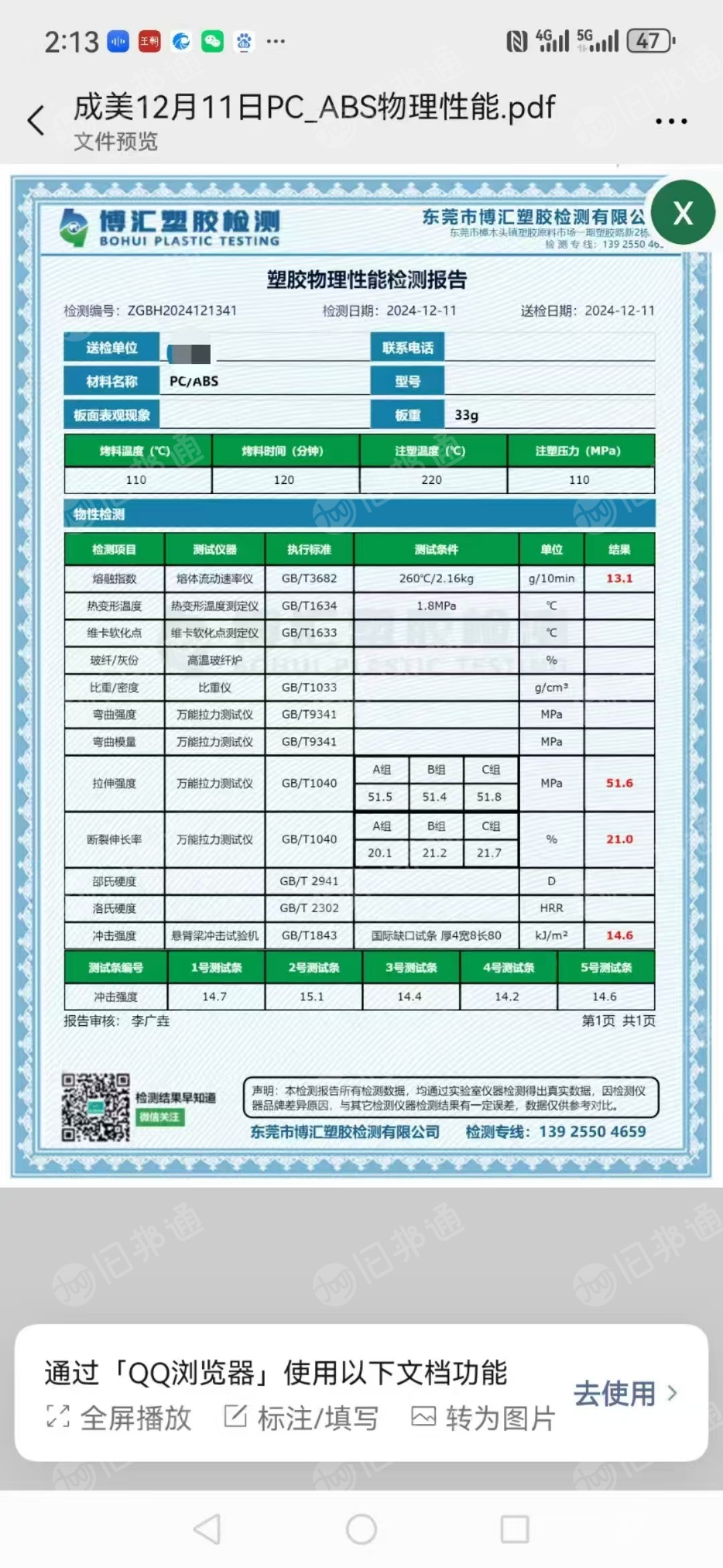 出售环保PC/abs颗粒，冲击15，溴100以内，不含氯，月供400吨