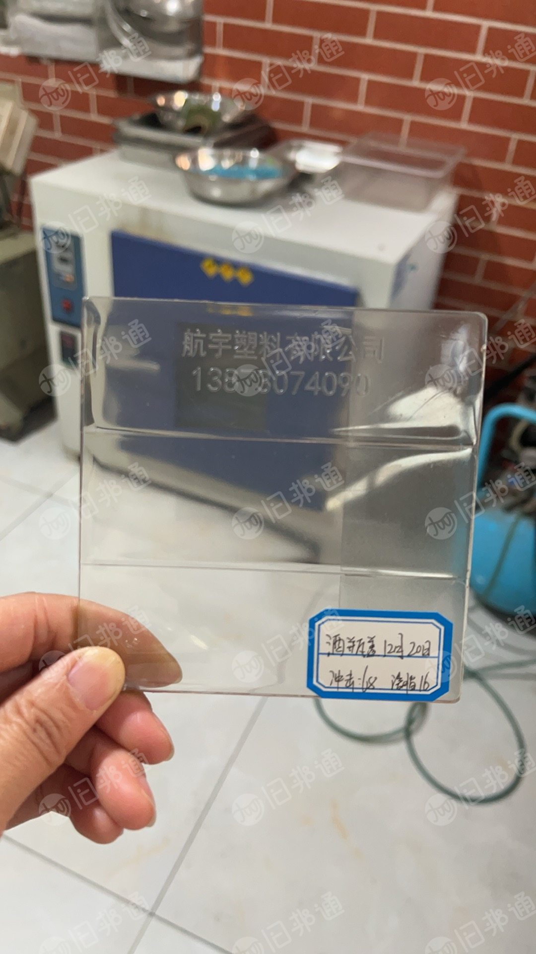 出售透明PC酒瓶蓋破碎料