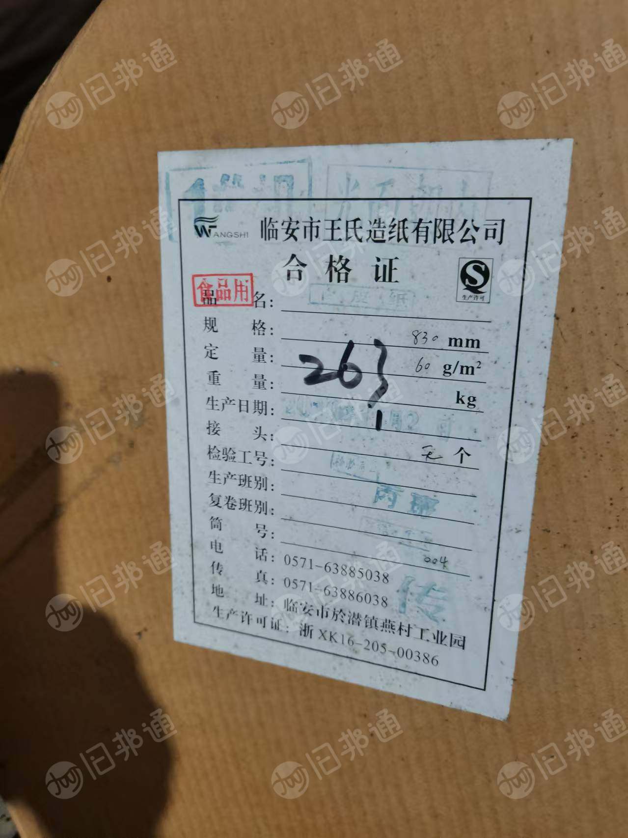 处理一批库存原装没拆封的牛皮纸,本色65克,白色60克