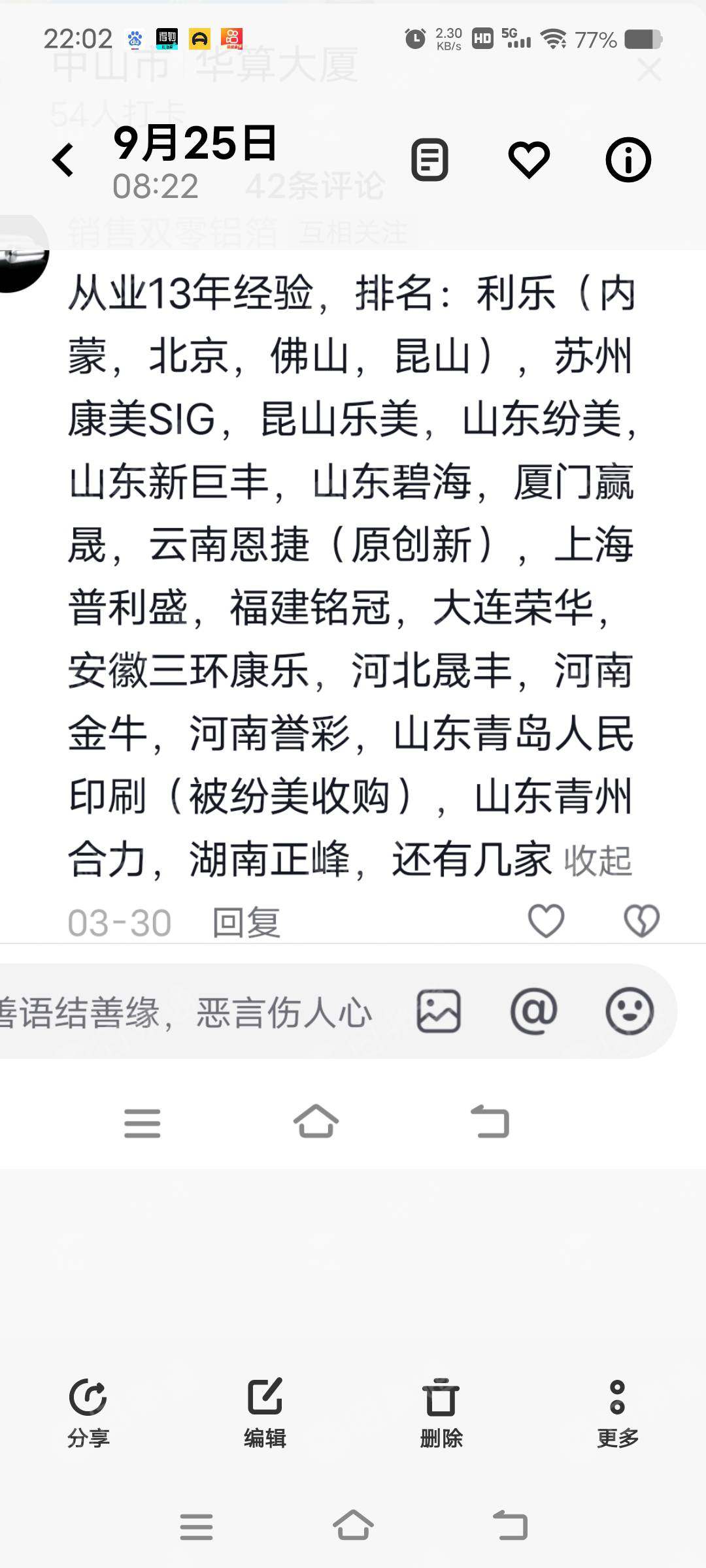 求购利乐牛奶盒厂家淋膜车间的pe纯条切边废料