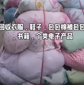 长期出售旧衣服大白，白料，开花料，每月有9.6米一车，货在河北张家口