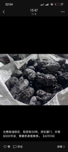 大量收购炼油下来的铝坨