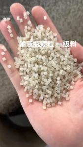 长期出售一级瓶头输液瓶颗粒，瓶头瓶身混合颗粒，无黑点过4张100目