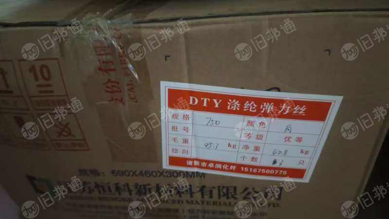 长期出售一次性滤网下来75D的涤纶线,涤纶网废料,涤纶废料,涤纶弹力丝,DTY涤纶弹力丝