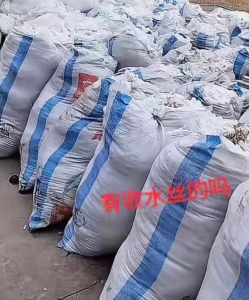 长期出售氨纶废丝，氨纶水丝，氨纶丝，货在江苏南通