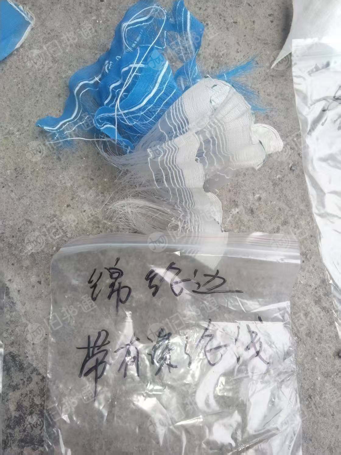 长期出售锦纶边，锦纶纱，带有涤纶线，现货20吨左右