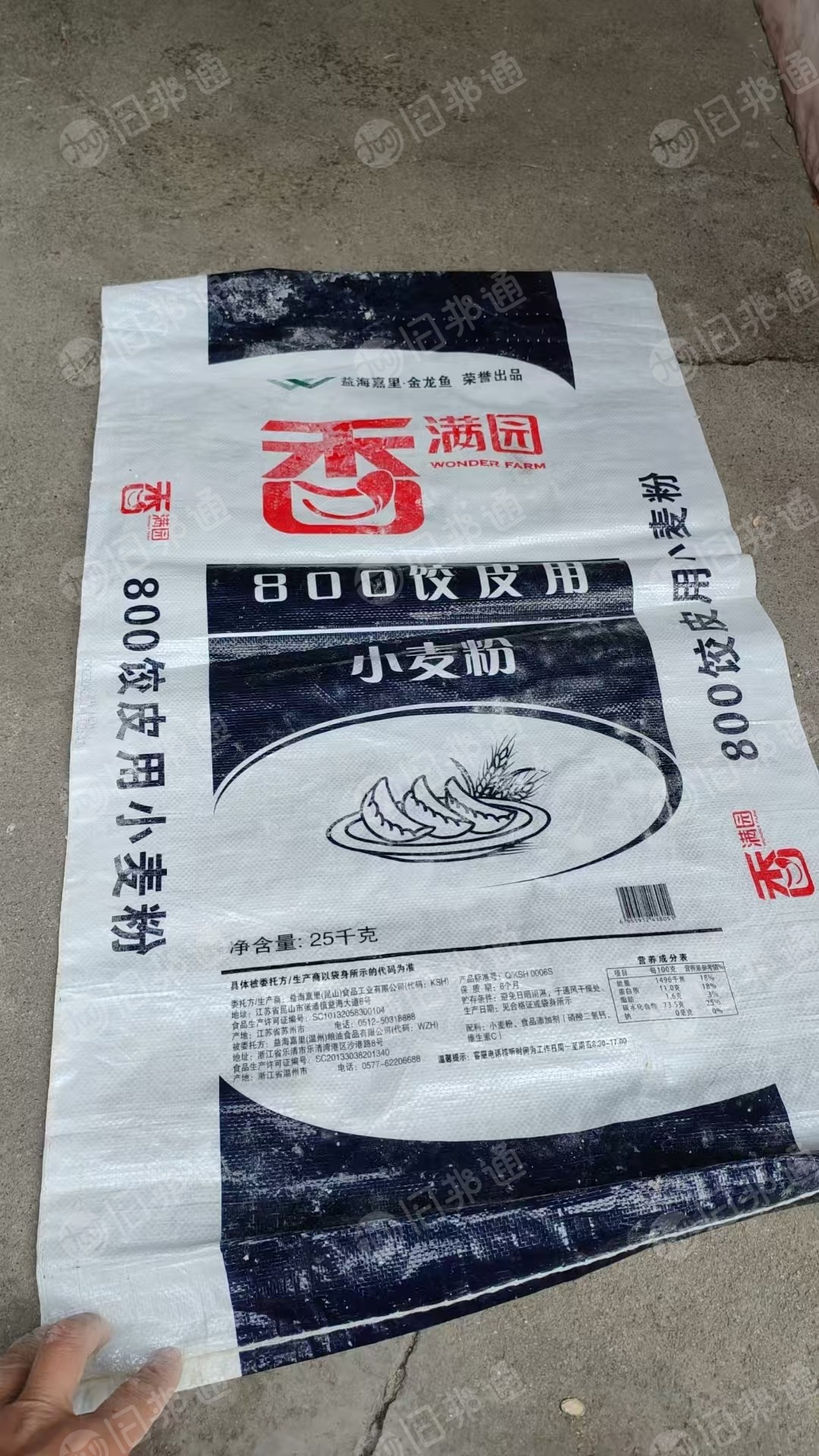 出售二手编织袋,之前装面粉下来的,承重25kg
