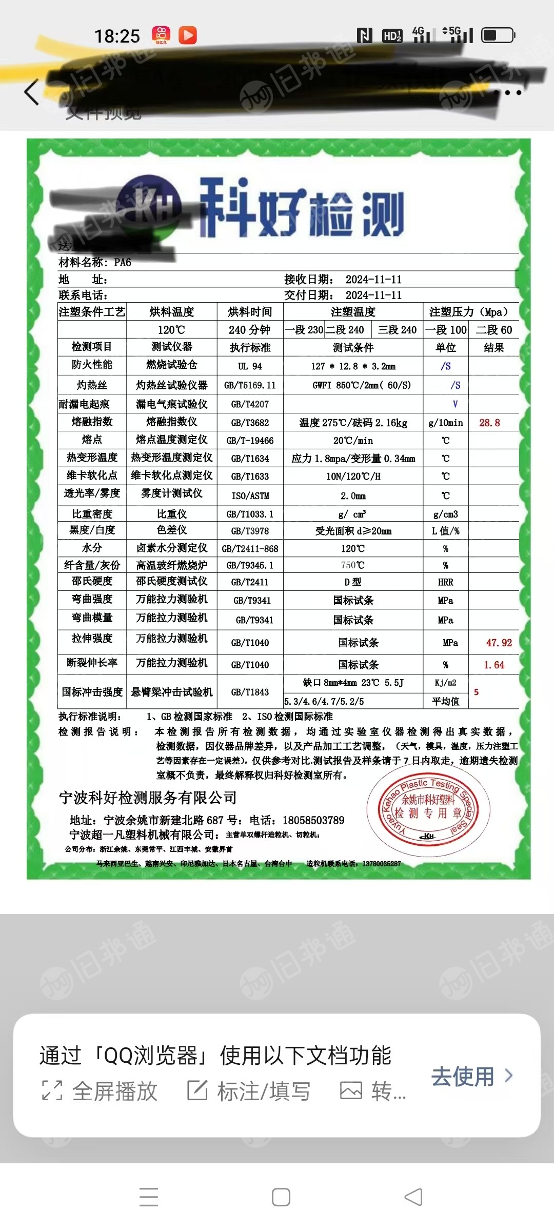 大量出售尼龙颗粒，可做隔热条，改性用，月供500吨