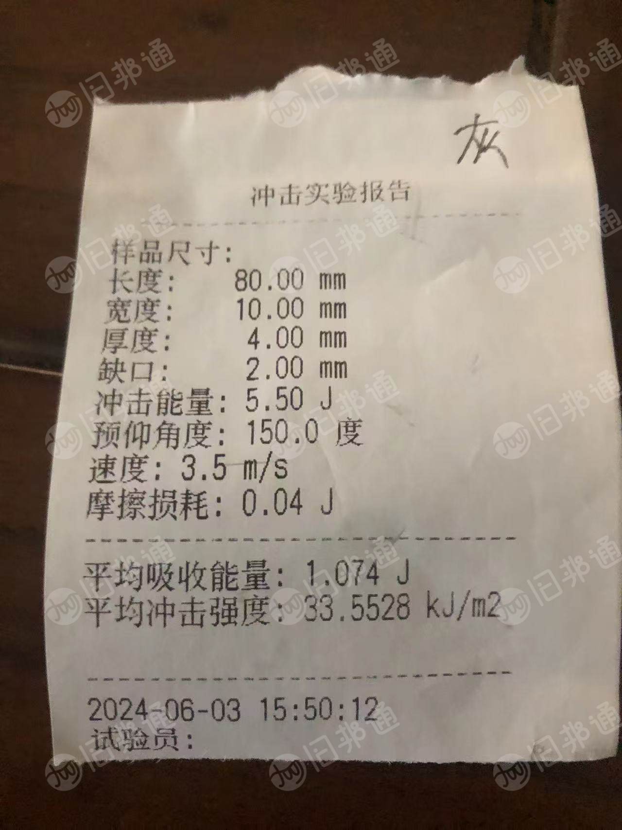 出售PC破碎料，加抗老化剂，建筑模板破碎料，现货几百吨