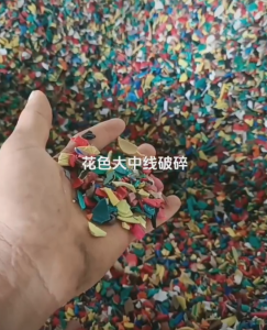 出售水破软质PVC电线皮破碎料，有黑色和杂色的