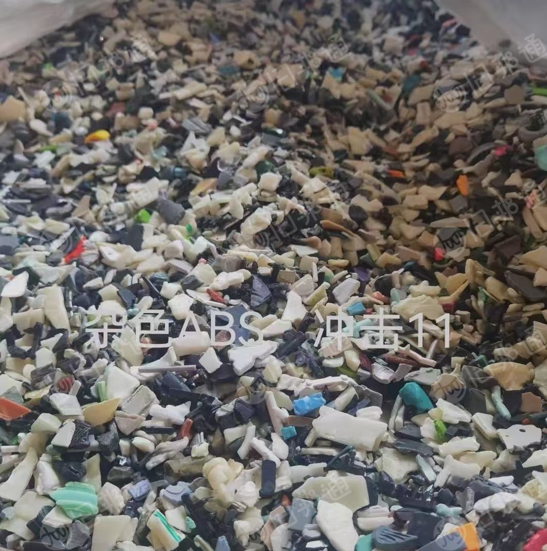 出售退镀abs合金破碎料,本色,杂色都有,月供300吨