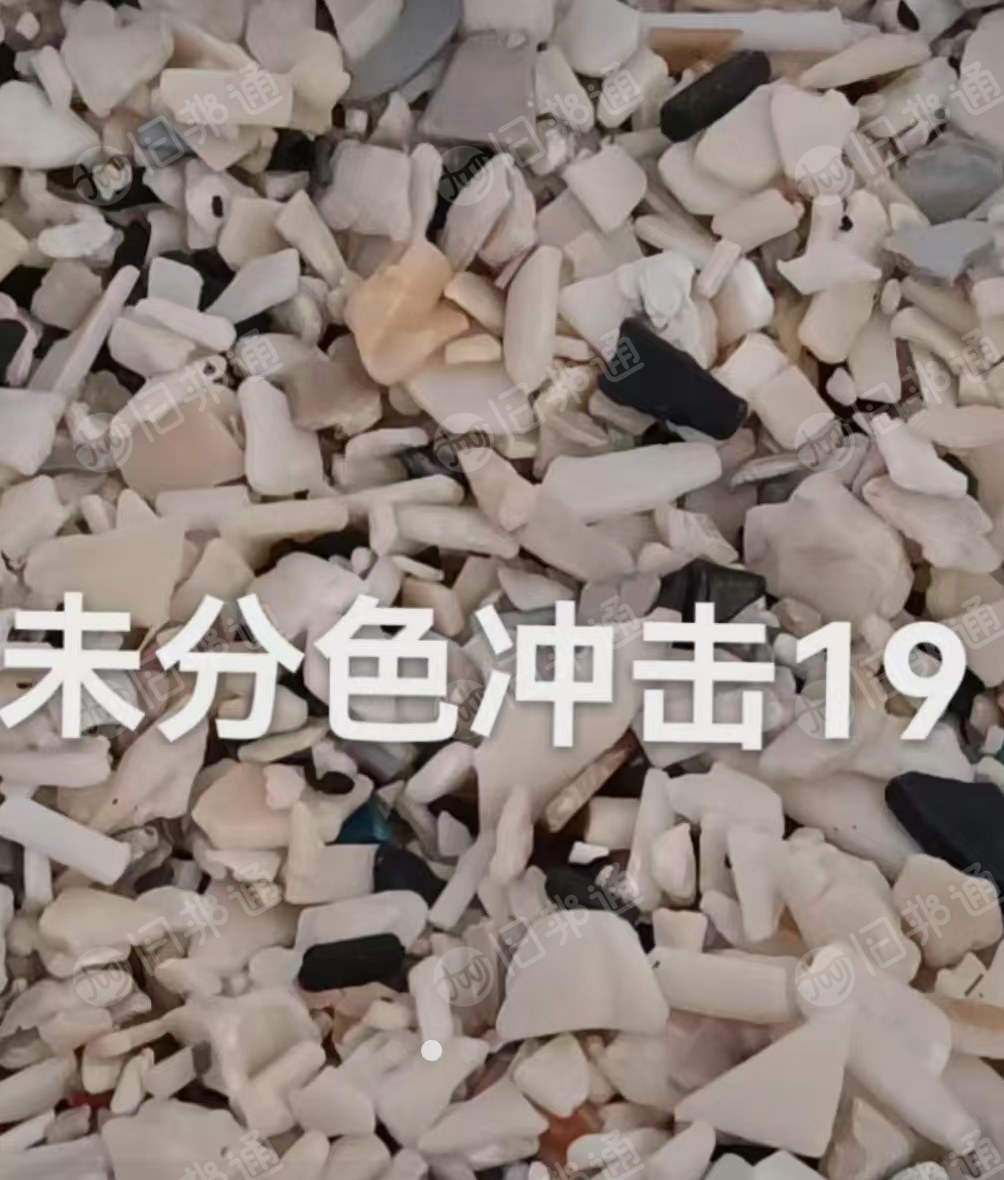 出售退镀abs合金破碎料,本色,杂色都有,月供300吨