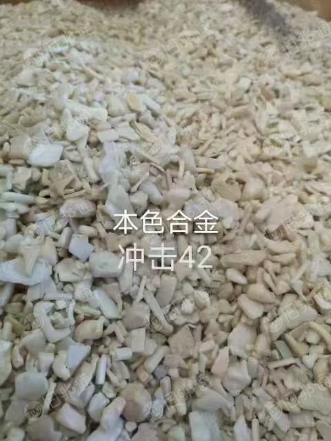 出售退镀abs合金破碎料，本色，杂色都有，月供300吨