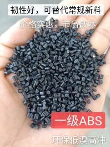 长期出售ABS颗粒，月供500吨