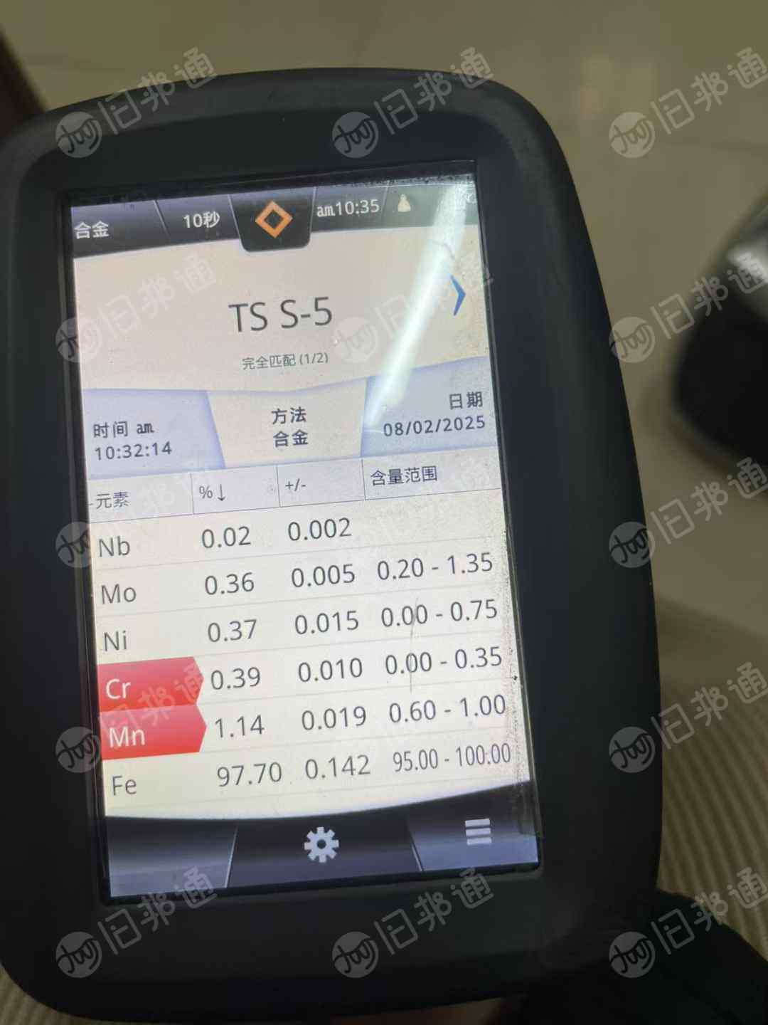 出售低钼中钼重废边角料