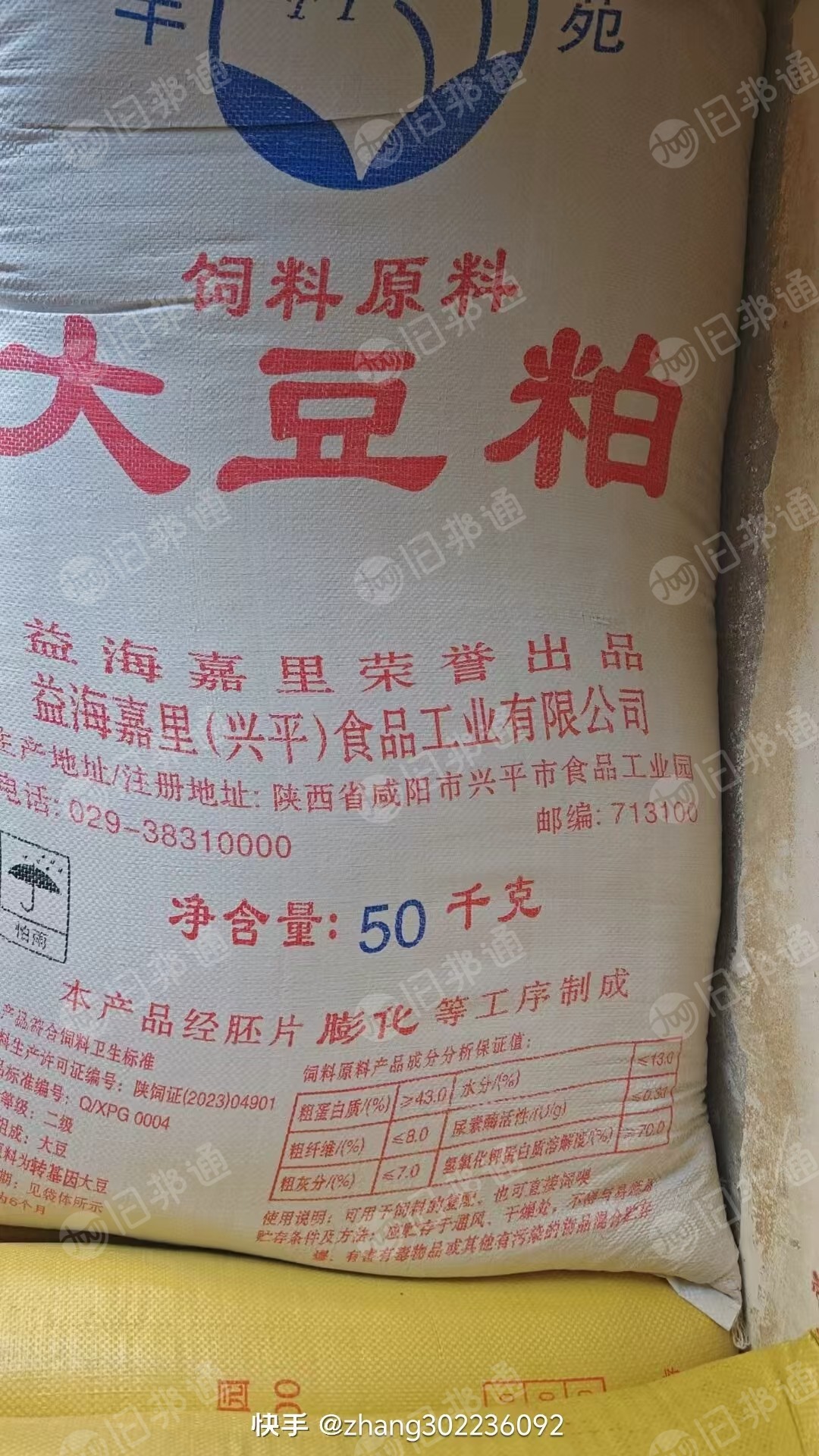 出售二手编织袋,装过饲料的