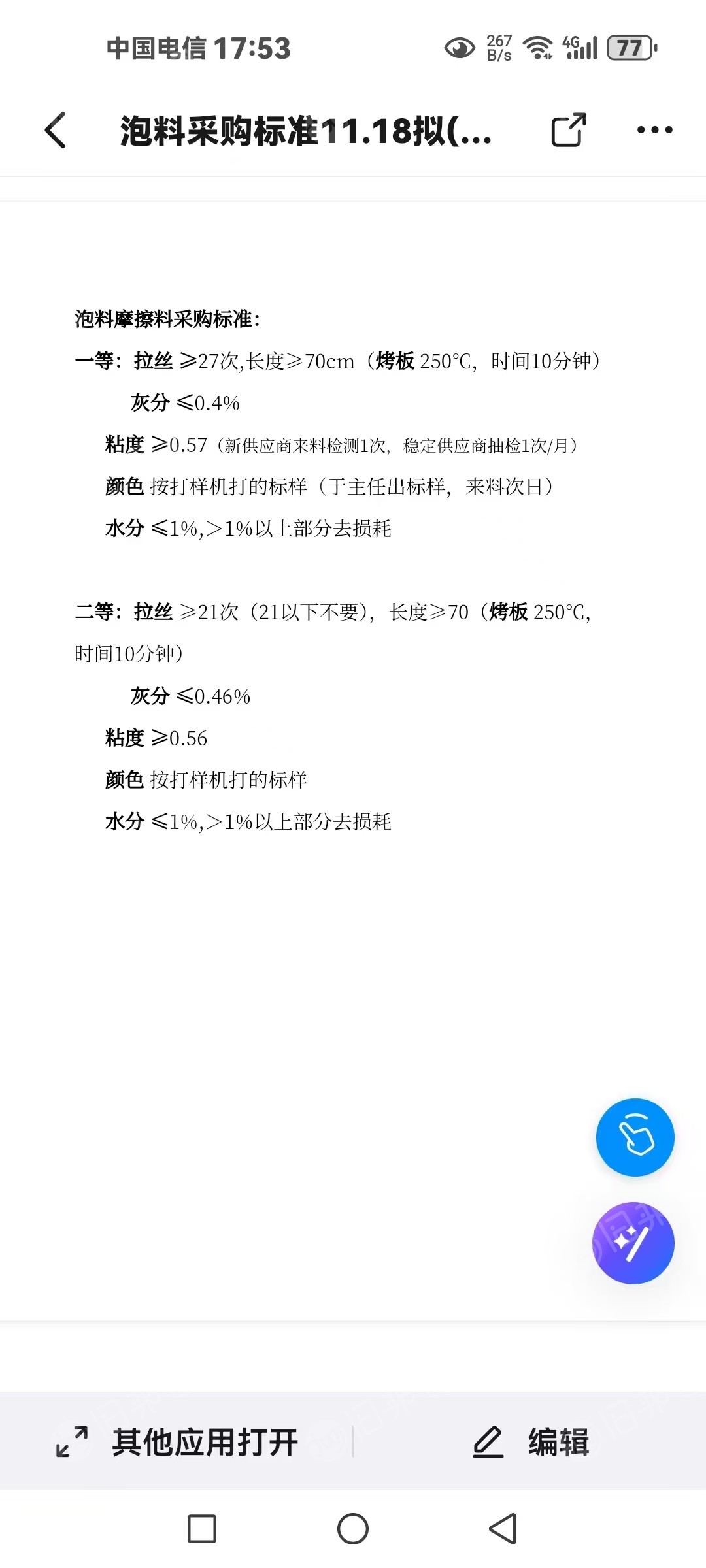 长期求购pet泡料