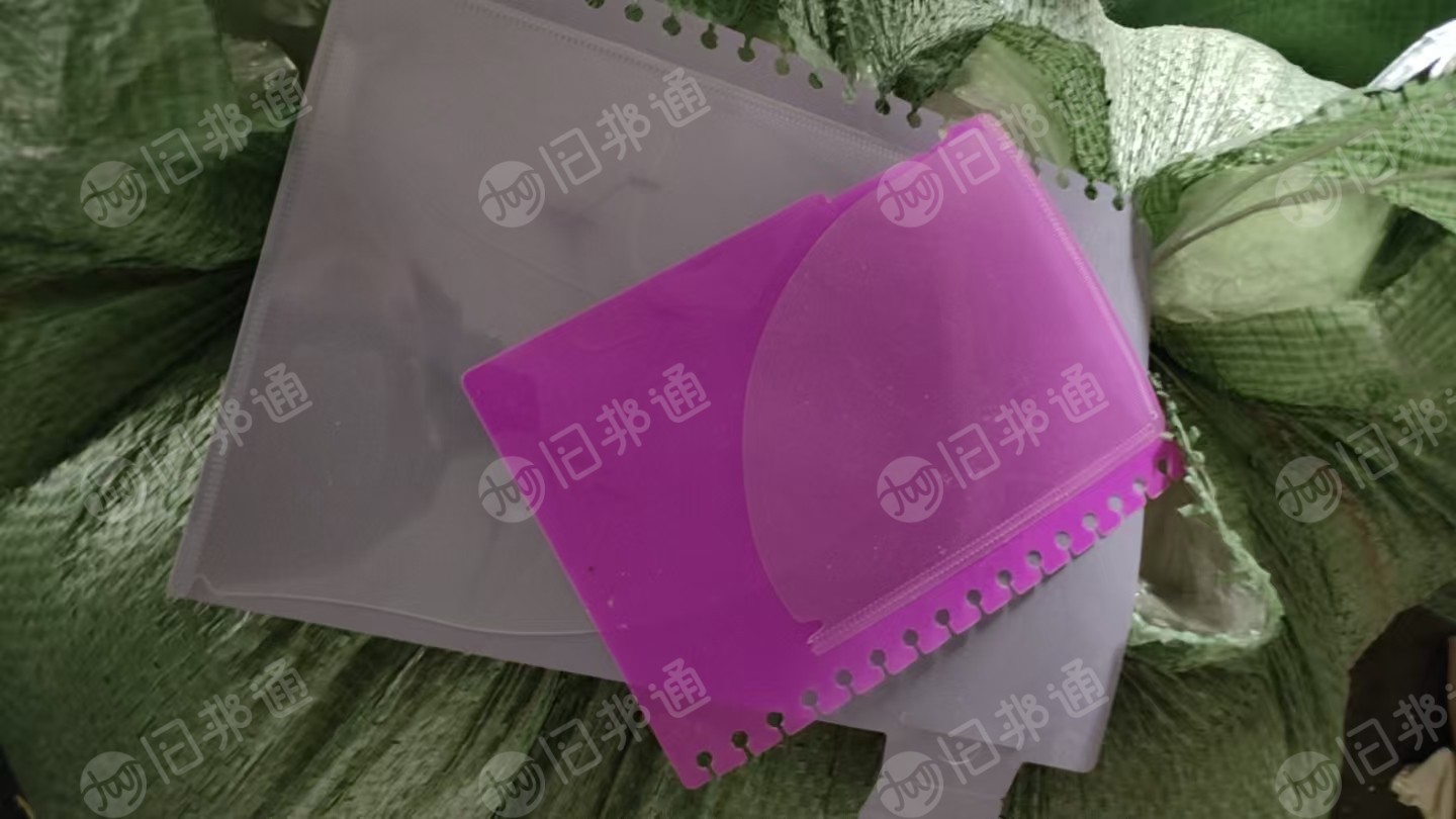 出售PP笔记本壳边料，年供100吨左右