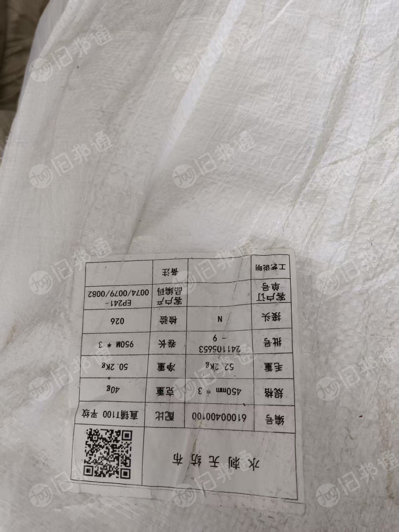 出售水刺无纺布，无纺布边角料，平纹无纺布，无纺布卷材，克重40，现货五六吨