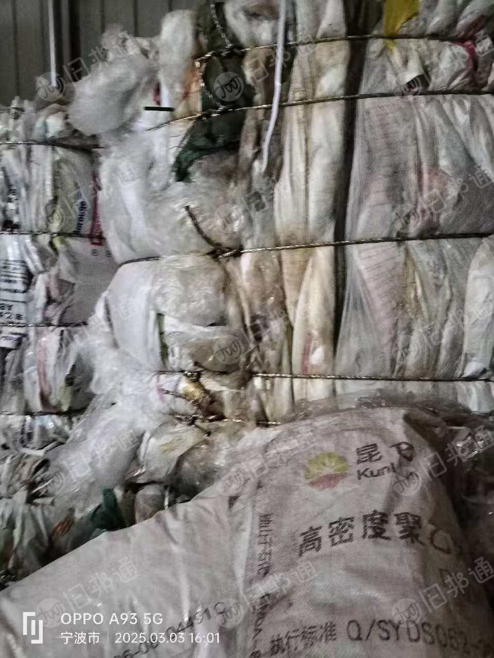 长期出售干造低压膜废料（主要是服装厂里的）