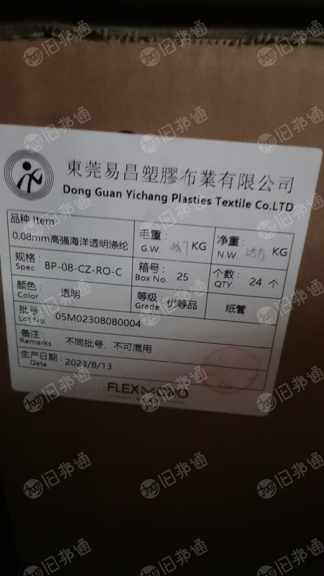 出售高强海洋涤纶纱线，高强丝，涤纶纱线， 0.08mm，库存纱线，现货十吨左右