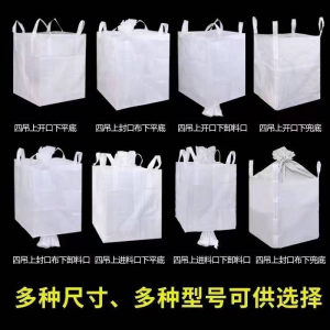 厂家直销各种规格，型号的吨包，可以根据客户要求定制生产