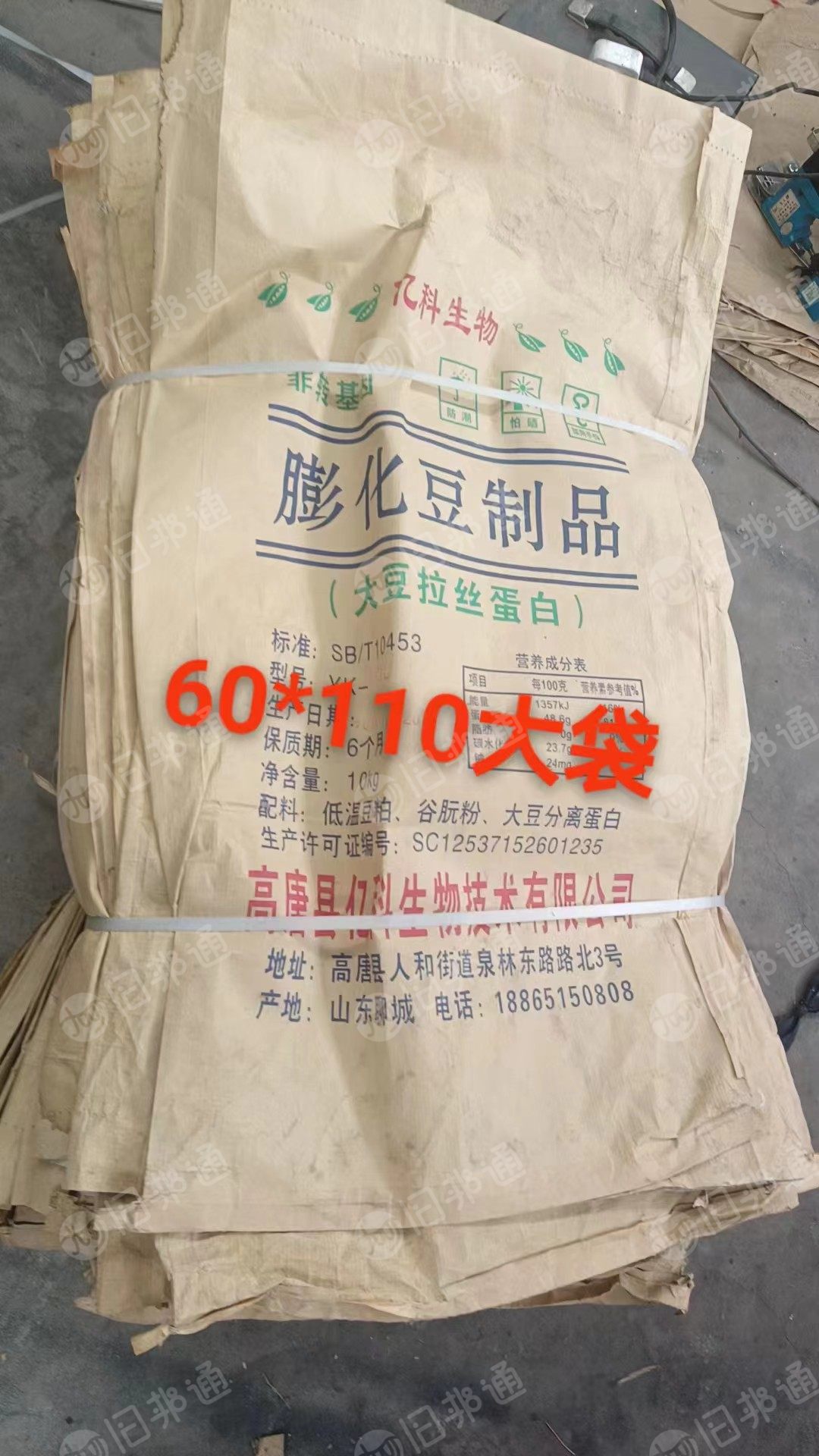长期出售二手纸塑袋,规格53*84,55*90,60*110