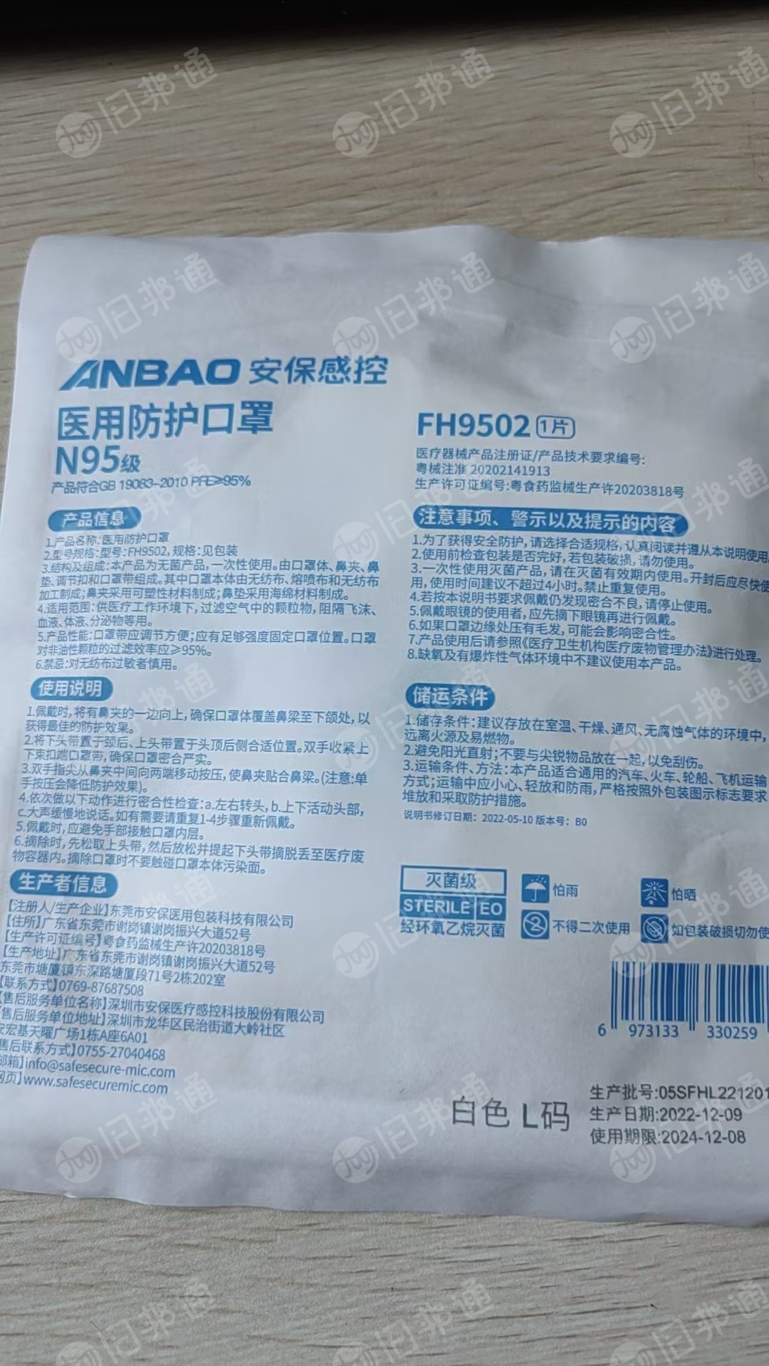 2022年疫情期间库存的口罩