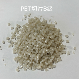 厂家直销PET切片,PET再生料,A级B级都有