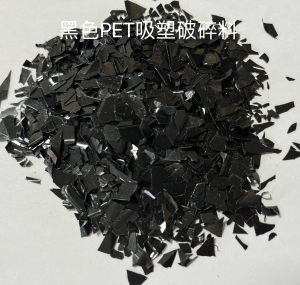 出售PET吸塑片破碎料,黑色够挂车,透明量大