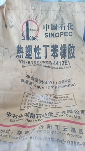 出售装橡胶的牛皮纸塑袋