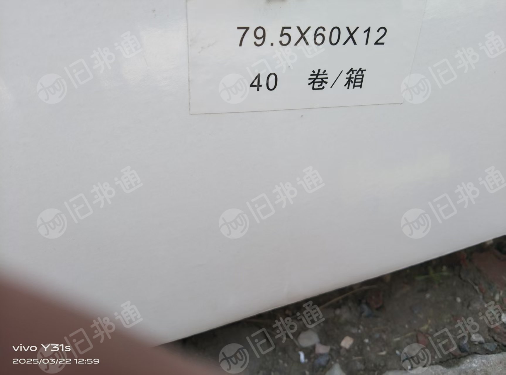 处理一批库存卷筒热敏纸,有450箱,一箱里面45卷