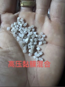 长期出售高压混合粘膜颗粒