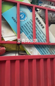 长期出售亚克力毛料，亚克力净料，分开的