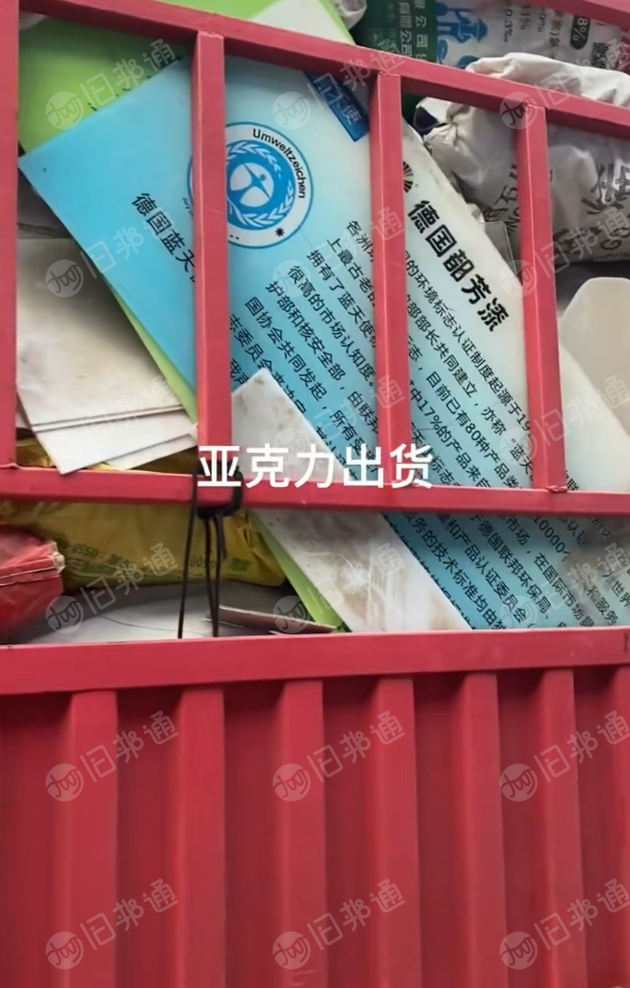 长期出售亚克力毛料，亚克力净料，分开的