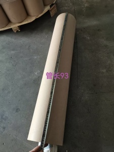 出售二手纸管，内径15cm，厚度1.5cm，长度93cm