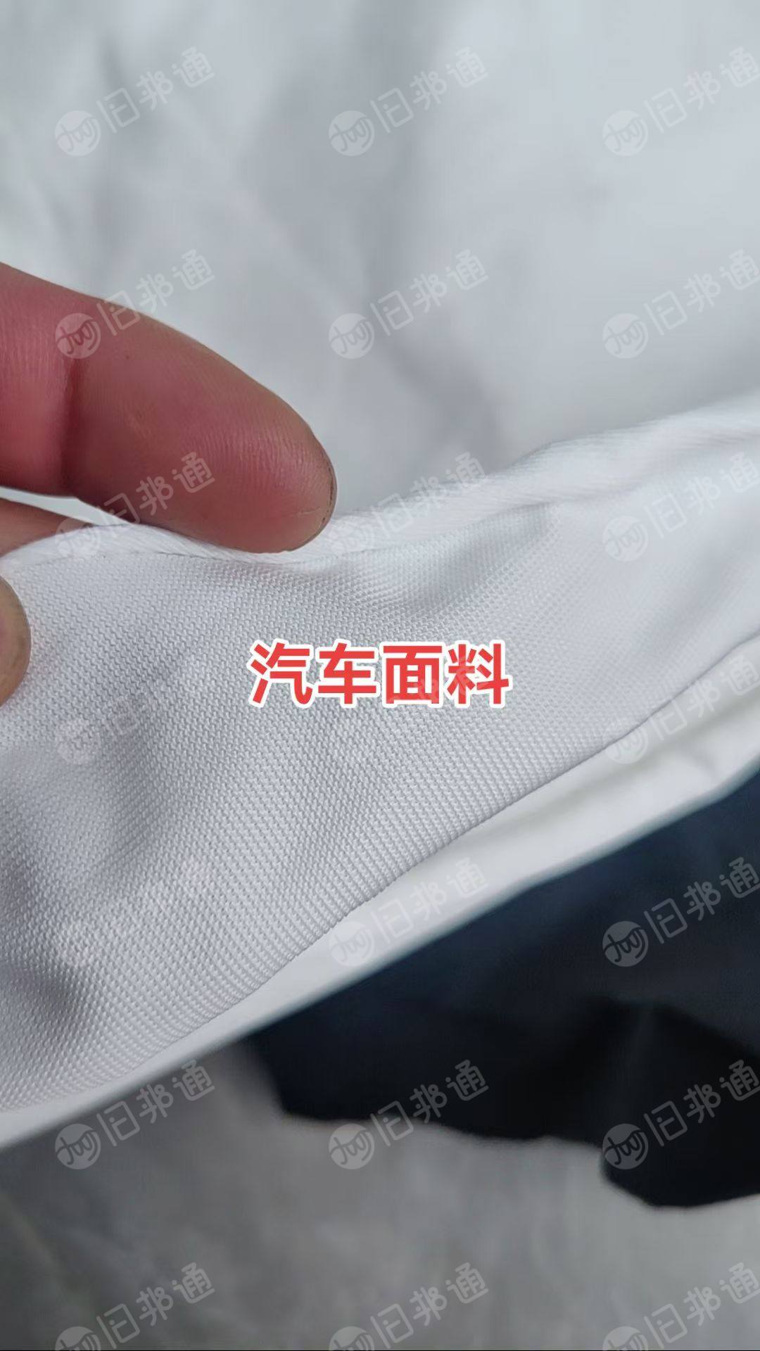 出售汽车面料，客户取消订单，滞留下来的成品和半成品，现货有20来吨，货在江苏常州