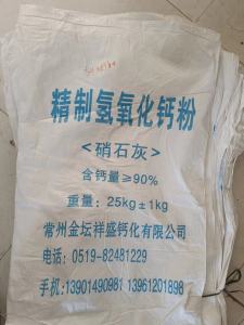 出售二手编织袋