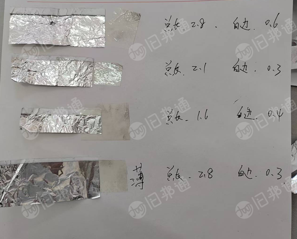 长期出售国轩电池白边铝箔