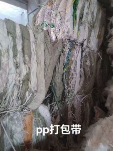 长期出售PP打包带废料，PP打包带毛料