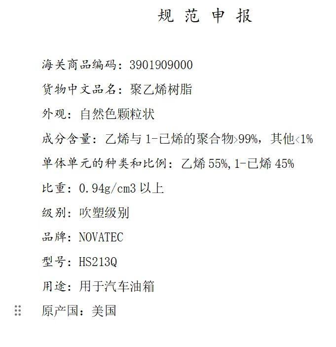 出售PE颗粒