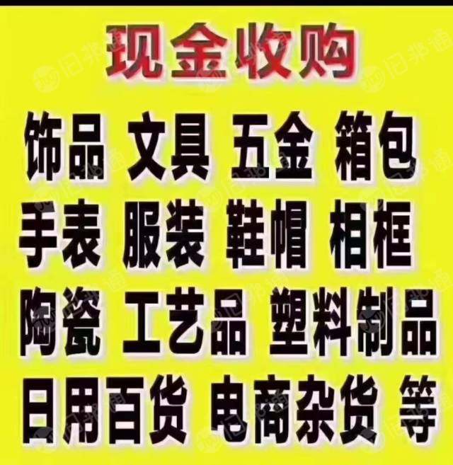 大量回收各种库存尾货,库存面料,库存服装