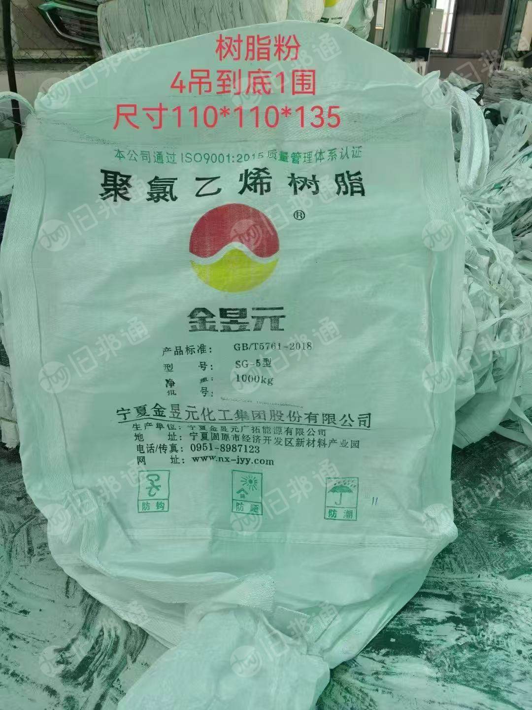 出售二手吨包袋子,装切片吨包袋子,尺寸1.05*1.3米武汉提货,现货2500条,上下小口承重2吨