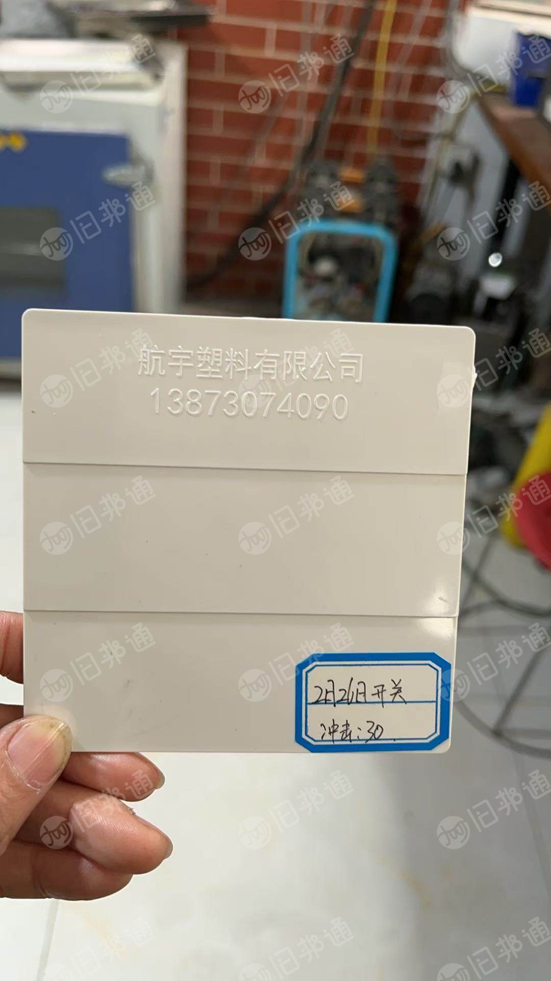 出售PC开关面板破碎料