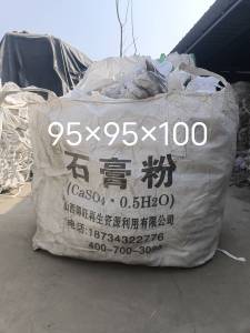 二手吨包，上下小口四吊袋子，95×95×100